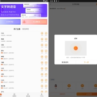 Android 金舟配音助手 v2.3.8 解锁会员版