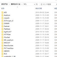 delphi游戏开发最新控件大全VCL，VCL2007（delphi源码）