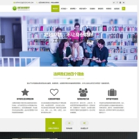 织梦cms自适应学校教育培训类移民留学类模板源码[带手机版]