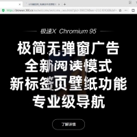 360极速浏览器X64 v22.3.3120.0绿色便携版
