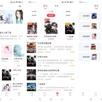 小說app 你的掌上书库