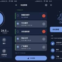 安卓CCleaner v25.15.0专业版