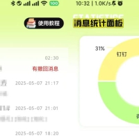 撤回不了一点v1.0.2会员版，支持微信/QQ/钉钉/飞书等