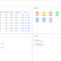 一款完全开源免费且可商用的OA办公管理系统