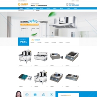 织梦cms模板 蓝色厨房电器网站源码[自适应手机版]