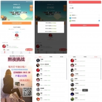 【打卡定制版】最新H5定制版早起打卡支付已接带完整搭建...