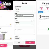 手机评论管理系统中奖秀晒图源码本套晒图源码