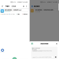 悟空下载 v1.2.8 解锁会员版
