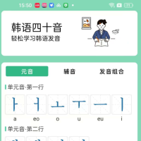 芥末韩语是一款韩语学习软件，专为初学者设计，也适用于有一定基础的学习者