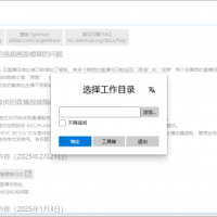 B站录播姬(B站视频录制工具) v2.17.1 中文绿色版