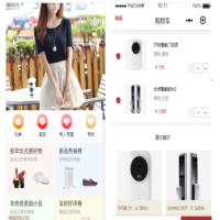 新电商营销商城小程序模板源码下载