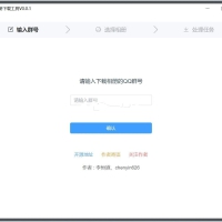 QQ群相册下载工具v0.1.40快速下载绿色版