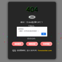 三款高颜值404页面源码分享！让你的网站「迷路页」也吸睛