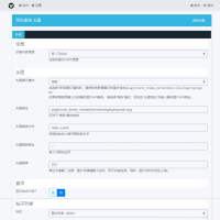 风素雅 VerdantZen 主题 – Xiuno BBS修罗论坛注入清新雅致