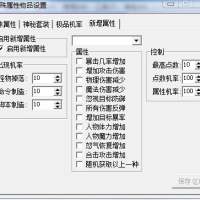 [传奇技术]传奇GOM引擎为什么装备元素属性不显示