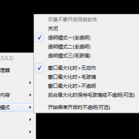 草特码透明任务栏v1.5.0.1