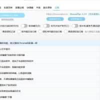 MousePlus v5.4.60 一款鼠标右键增强工具