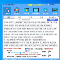 小红花直播音效助手，专为主播打造，是各大平台主播活跃气氛的必备软件助手