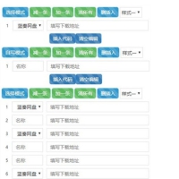 专业版Emlog下载插件系统源码分享