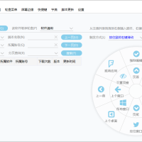 MousePlus 鼠标增强工具 v5.4.7.0 中文绿色版