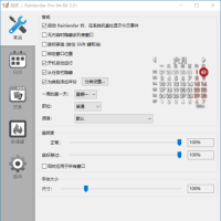 Rainlendar Pro 桌面日历软件 v2.22.0 Build 181