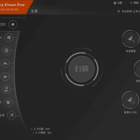 Privacy Eraser 隐私保护软件Free v6.16.0.5156 中文便携版