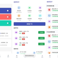 安卓游戏画质助手v1.2.0解锁去广告纯净版