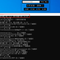 一款开源的直播间弹幕语音播放软件 DouyinLivetts -v1.0.4