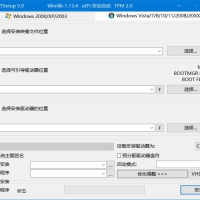 系统安装器WinNTSetup中文版 v5.4.2正式版