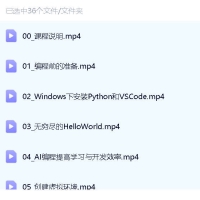 Python零基础入门，真正是零基础，视频教程加源码