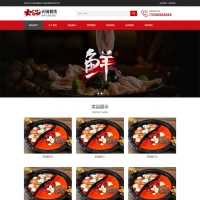 (自适应手机端)餐饮小吃火锅店网站pbootcms源码