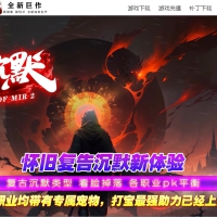 百年沉默复古三职业版[V8M2引擎]