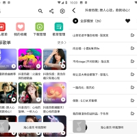 Android 海心音乐 v1.0 免登录无广告版