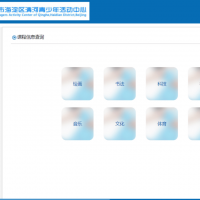 Java青少年活动中心管理系统源码