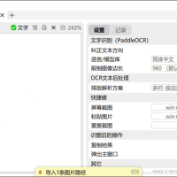 Umi-OCR图片文字识别工具v2.1.5