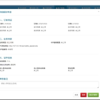 全网首发彩虹易支付商户风控插件源码