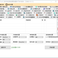 Tools文档编辑工具v0.4.4正式版