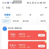 支付宝免root版本内置最新芝麻糊X2.0.5.1 最新版本