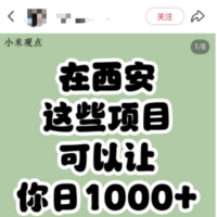 引流同城创业粉的模板