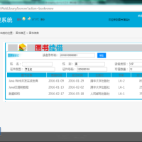 JAVA图书管理系统源码带使用说明书