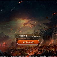 三网H5游戏【烽火中原H5】服务端源码+数据表+后端部署教程