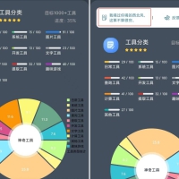 安卓神奇工具箱v2.5.0/包括了10大类317个软件