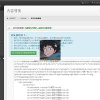 php开发镜像克隆系统网站源码 带安装说明