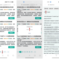 蓝天采集器数据采集教程
