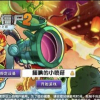 植物大战僵尸2国服最新解锁版全植物满阶内置菜单+存档