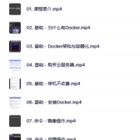 2024新版3小时速通Docker教程（视频+笔记）