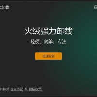 火绒强力卸载Beta版Huorong Uninstaller v1.0.0.3