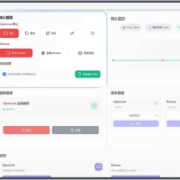 OpenList(挂载工具)v0.7.0跨平台桌面应用