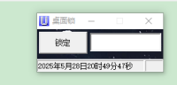 桌面锁定软件，密码解锁和U盘解锁
