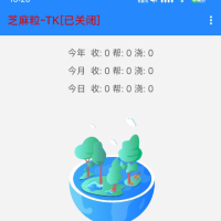 芝麻粒一款专为支付宝打造的脚本工具